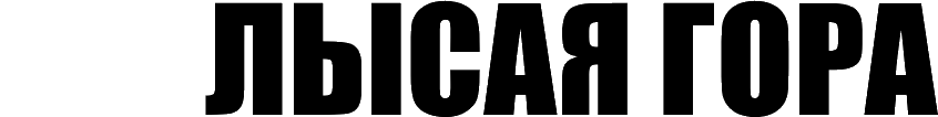 ЖК «Лысая гора»